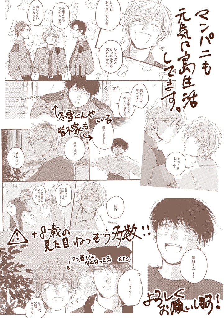 (再販)『神のいる島』