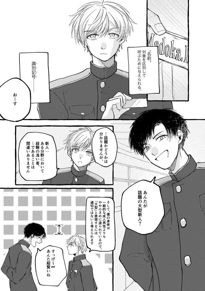 (再販)『ビロウド神話物語』