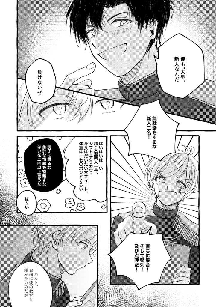 (再販)『ビロウド神話物語』