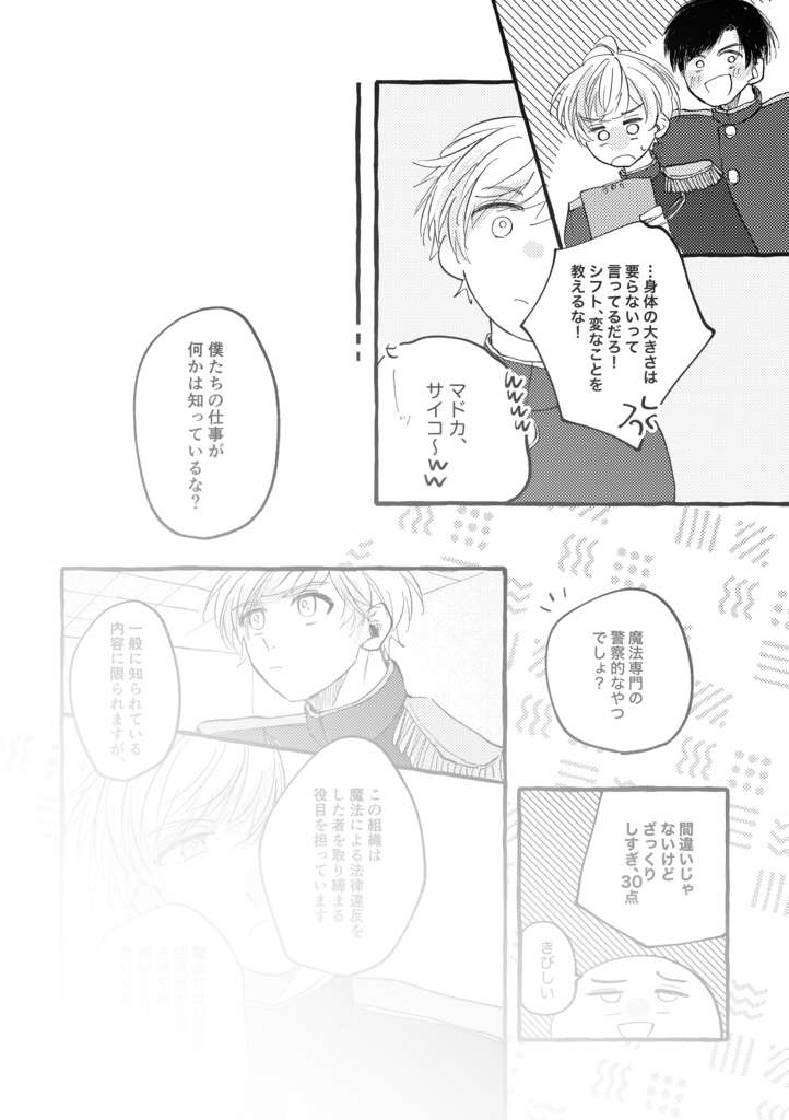 (再販)『ビロウド神話物語』