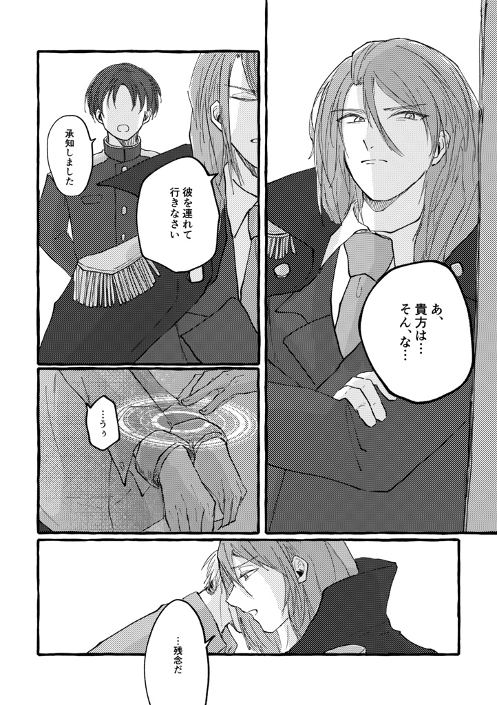 (再販)『ビロウド神話物語』