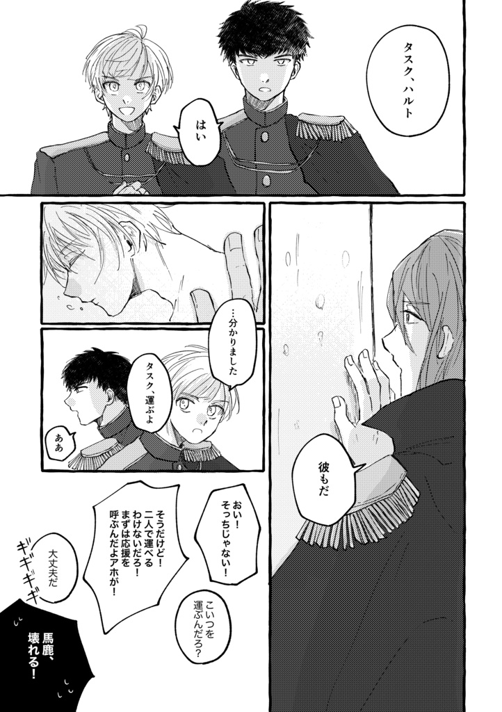(再販)『ビロウド神話物語』