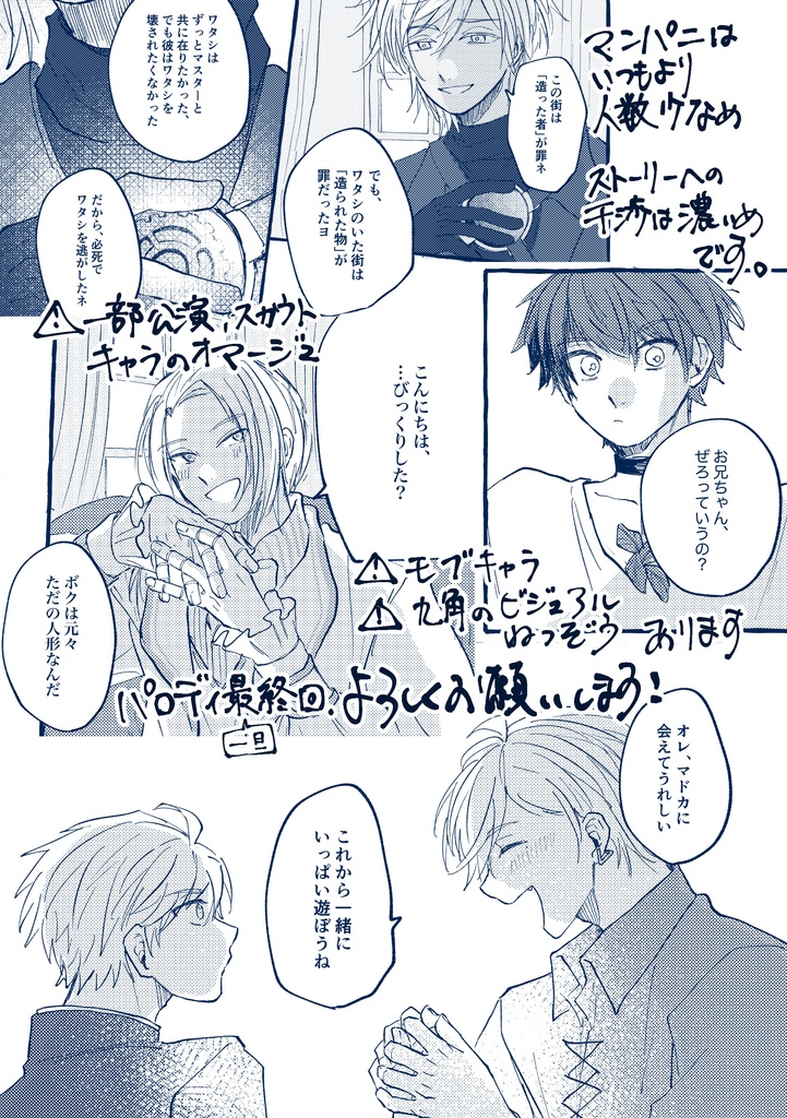 (再販)『ビロウド神話物語』