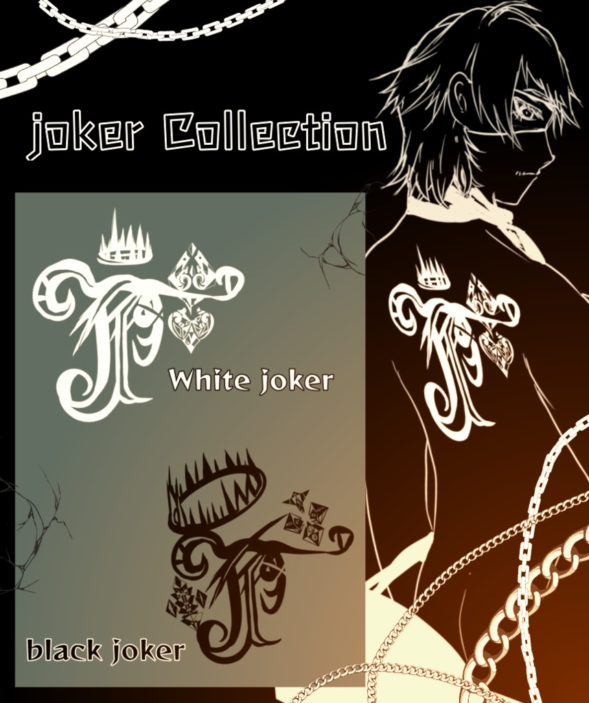 BL創作「RUSTGROUND」ジョーカーJ 受け攻め特殊専用マーク素材