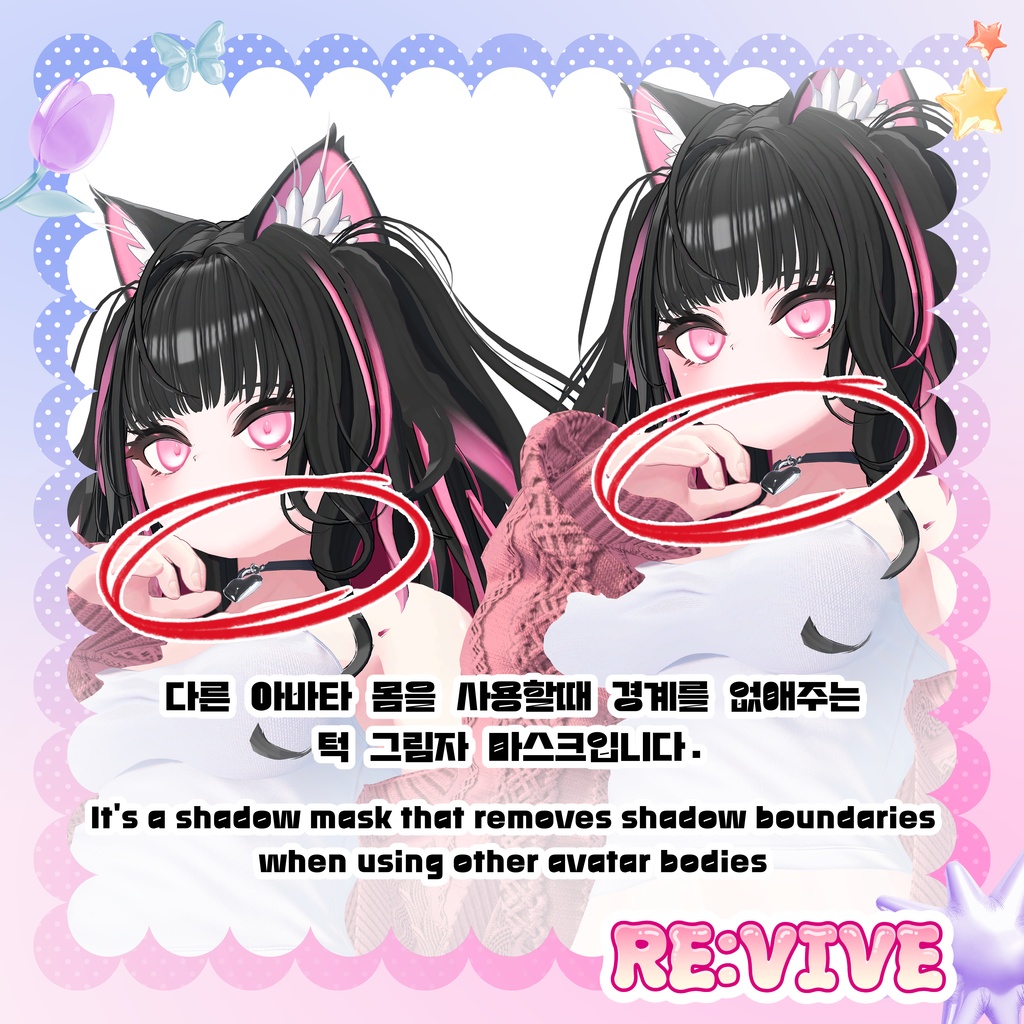 ๐ซ RE:VIVE ๐ซ ~ only For Leefa ~