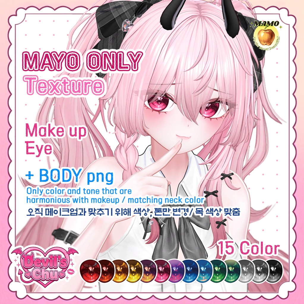 ๐Devil's Chu๐____For MAYO (Make up+Eye 15 Color)