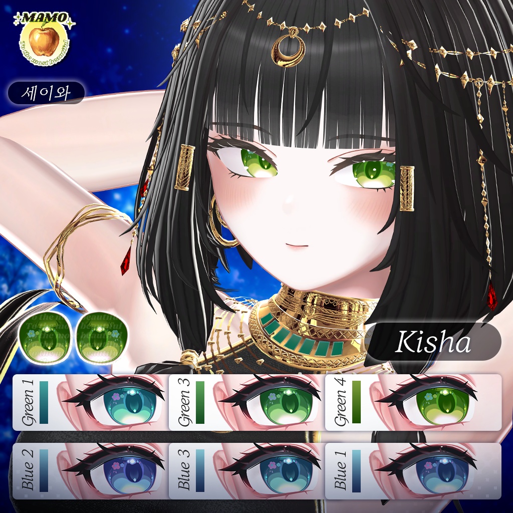 ❁ ・゚𝑺𝒕𝒆𝒍𝒍𝒂𝒓 𝑩𝒍𝒐𝒐𝒎・゚ ❁____Eye Texture 【12アバター対応/12아바타 대응】