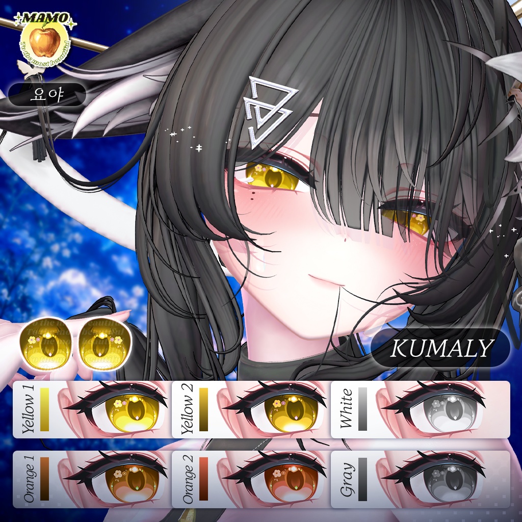 ❁ ・゚𝑺𝒕𝒆𝒍𝒍𝒂𝒓 𝑩𝒍𝒐𝒐𝒎・゚ ❁____Eye Texture 【12アバター対応/12아바타 대응】