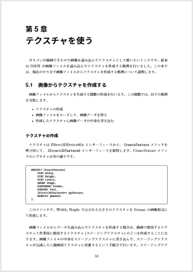 最新Visual Studioと DirectX 9.0Ex で戦う 3D プログラミング