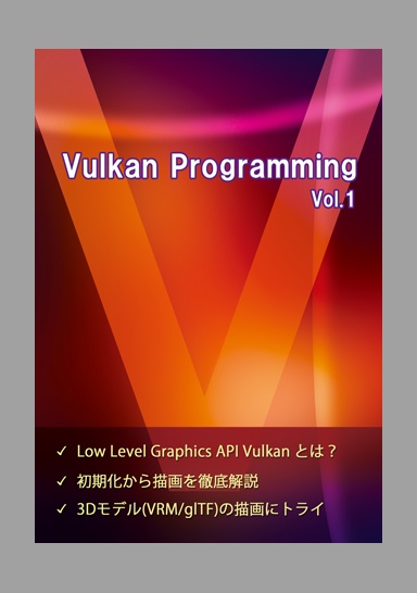 Vulkan Programming Vol.1