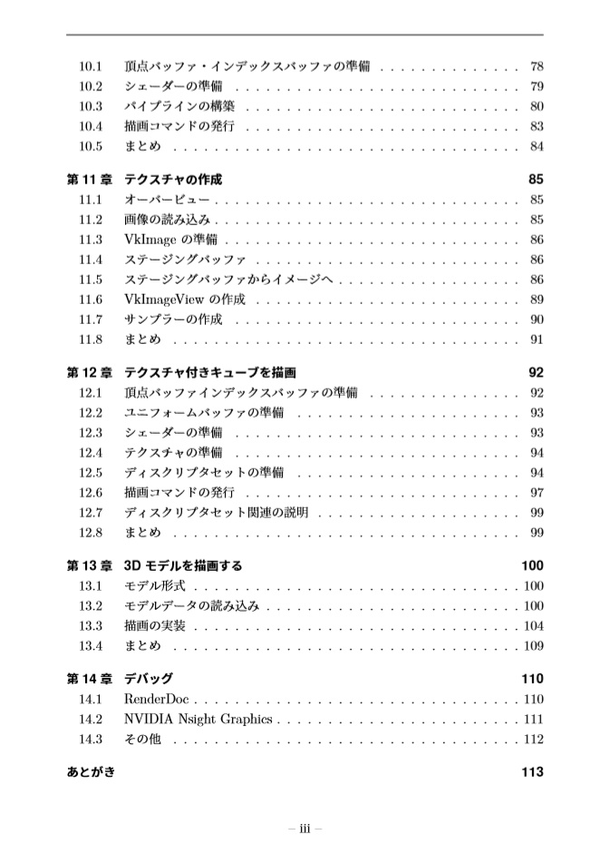 Vulkan Programming Vol.1