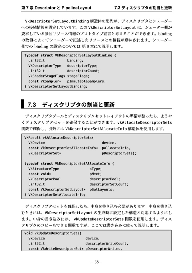 Vulkan Programming Vol.1