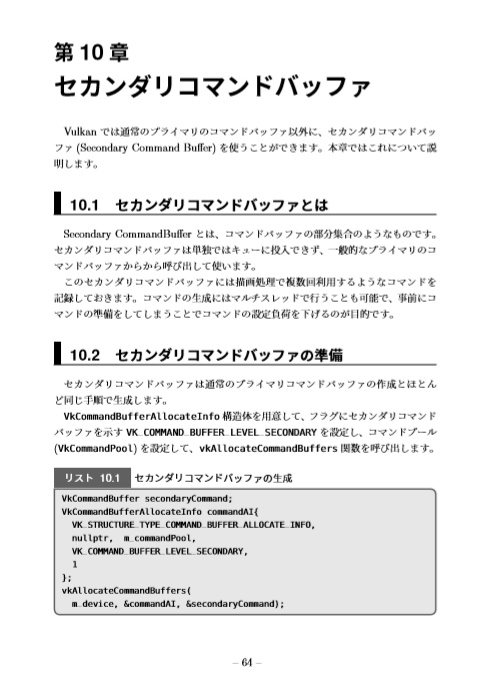 Vulkan Programming Vol.2