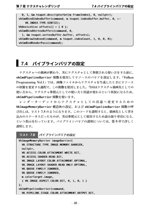 Vulkan Programming Vol.2