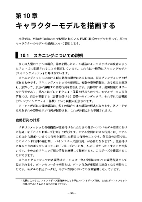 DirectX12 Programming Vol.2 - techbito / 旧すらりんラボ - BOOTH