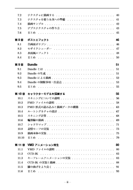 DirectX12 Programming Vol.2