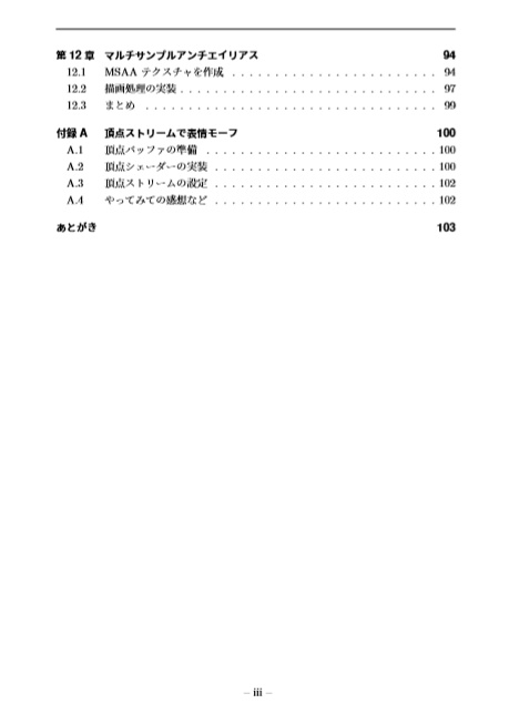 DirectX12 Programming Vol.2