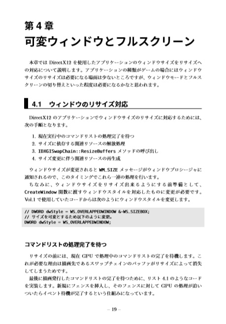 DirectX12 Programming Vol.2