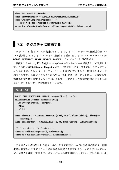 DirectX12 Programming Vol.2