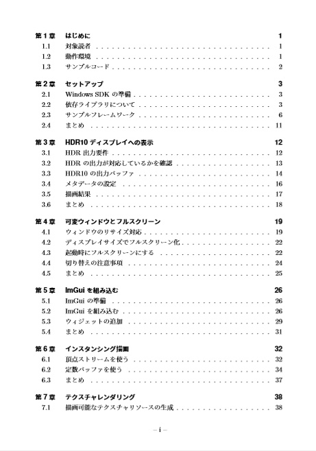 DirectX12 Programming Vol.2