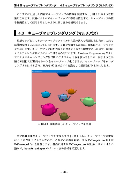 Vulkan Programming Vol.3