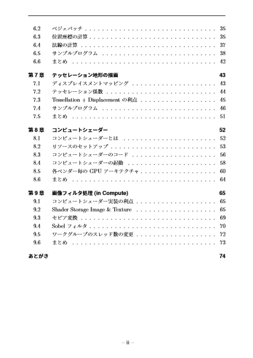 Vulkan Programming Vol.3