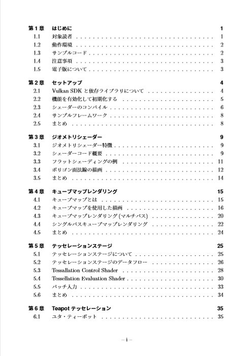 Vulkan Programming Vol.3