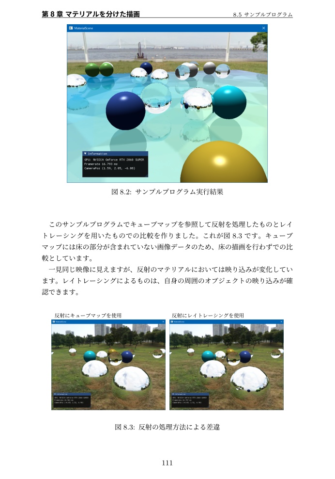 DirectX Raytracing Programming Vol.1