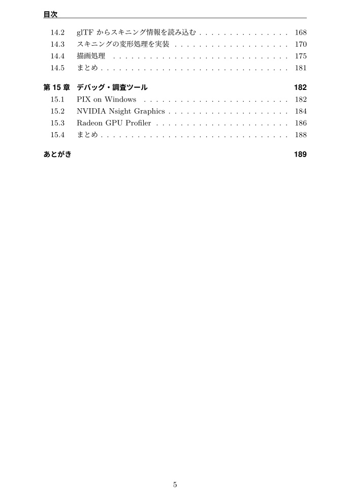 DirectX Raytracing Programming Vol.1