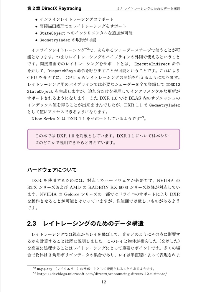 DirectX Raytracing Programming Vol.1