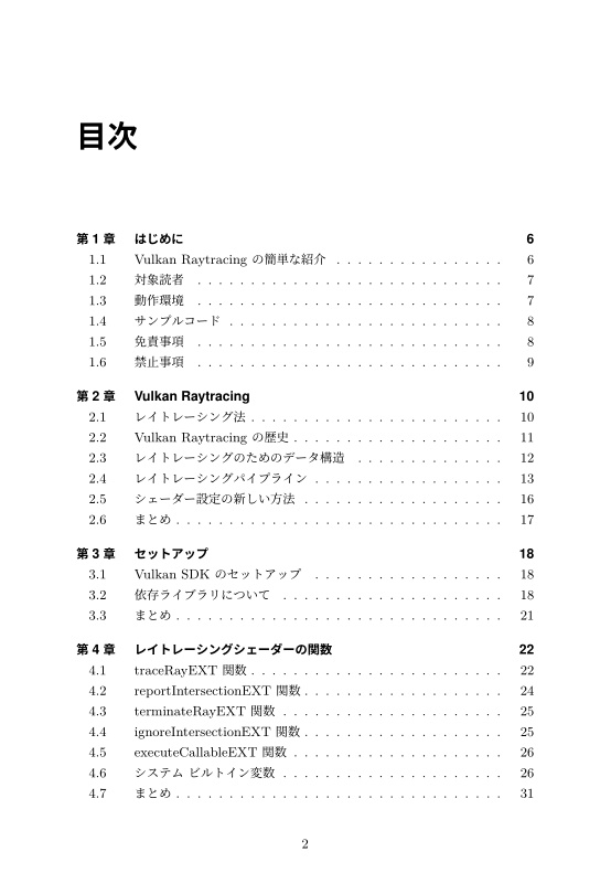 Vulkan Raytracing Programming Vol.1
