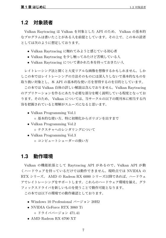 Vulkan Raytracing Programming Vol.1