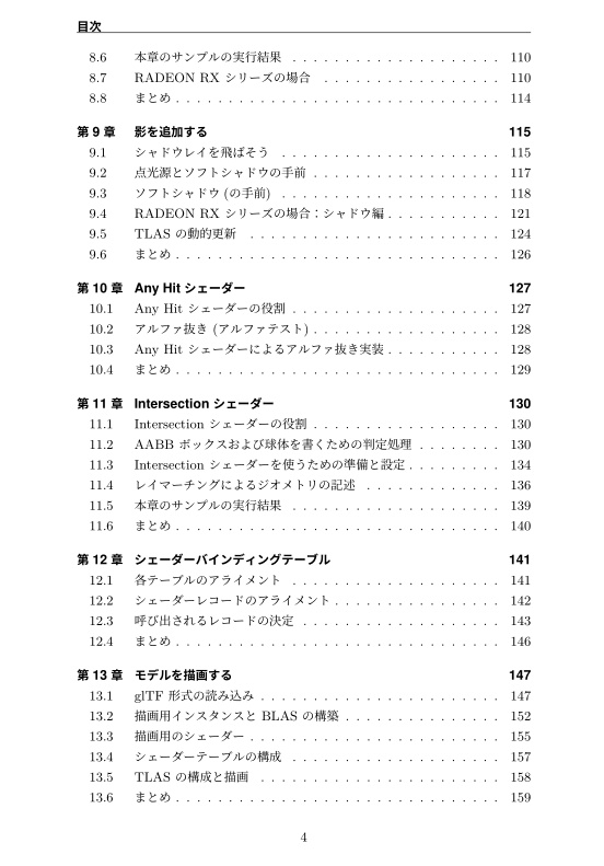 Vulkan Raytracing Programming Vol.1