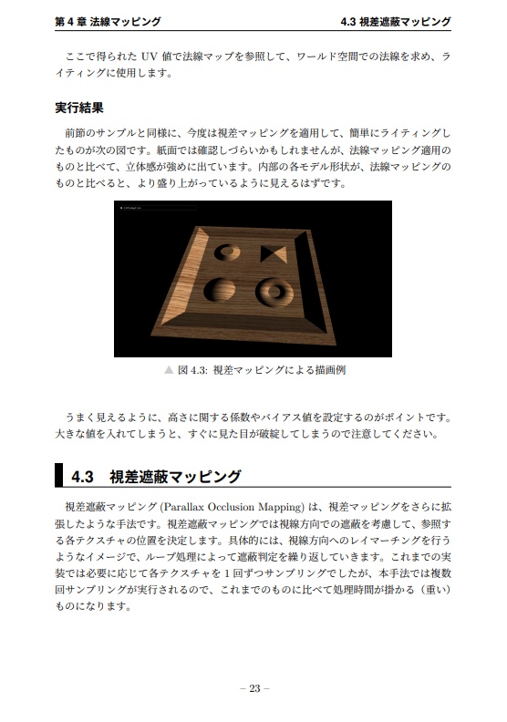 DirectX12 Programming Vol.4