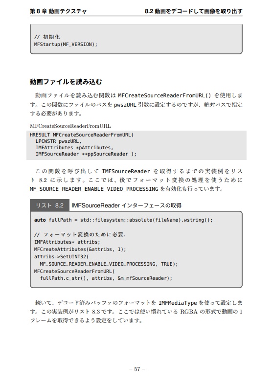 DirectX12 Programming Vol.4