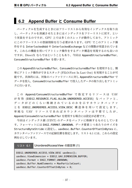 DirectX12 Programming Vol.4