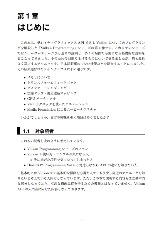 Vulkan Programming Vol.4