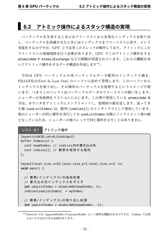 Vulkan Programming Vol.4 - techbito - BOOTH