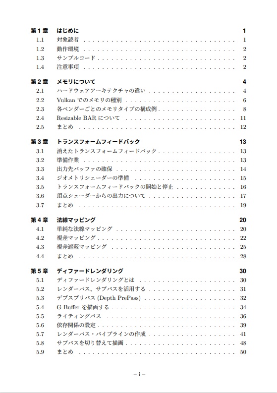 Vulkan Programming Vol.4