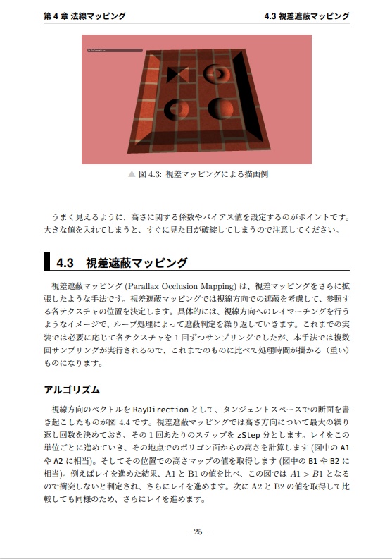 Vulkan Programming Vol.4