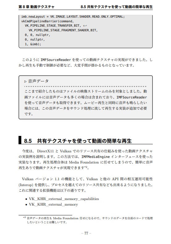 Vulkan Programming Vol.4