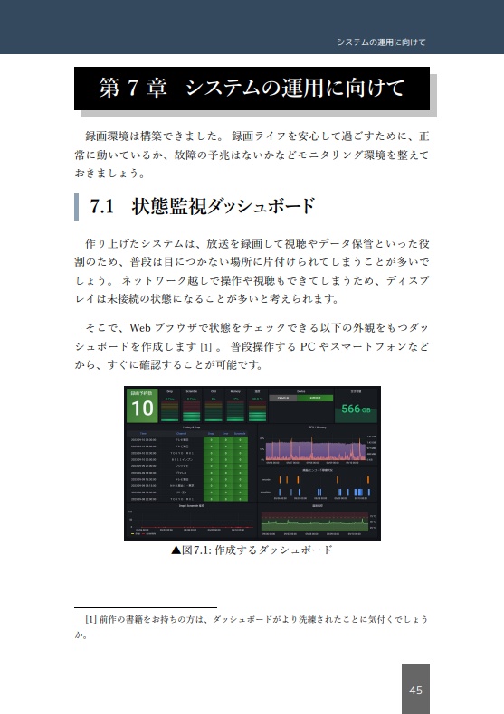 イマドキのSBCで作るテレビ録画システムのすすめ~超お手軽インストール編