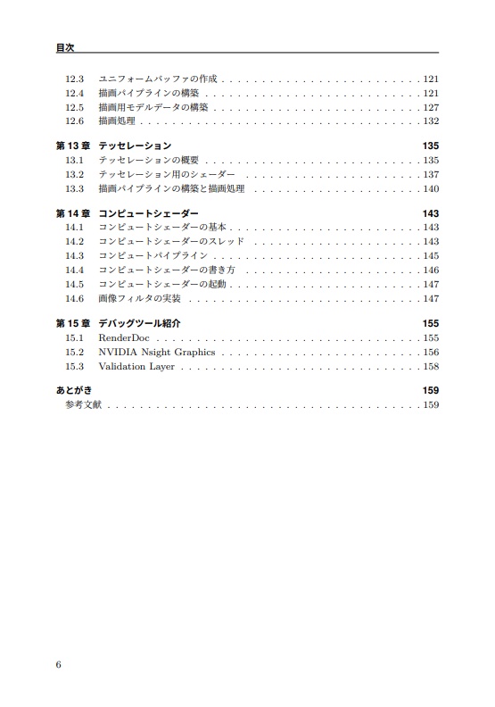 Vulkan Mastery Vol.1