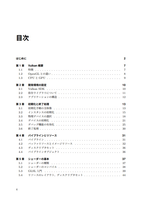 Vulkan Mastery Vol.1