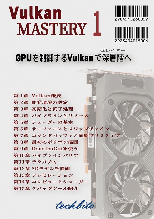 Vulkan Mastery Vol.1