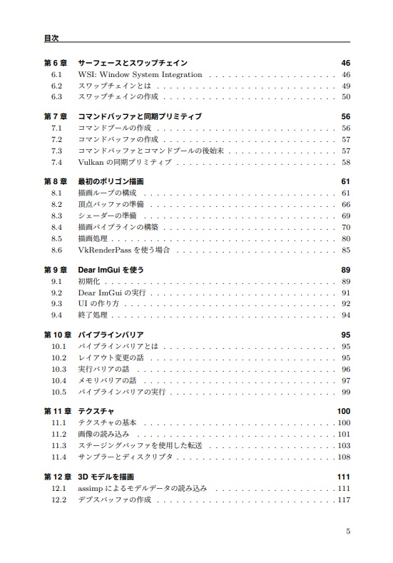 Vulkan Mastery Vol.1