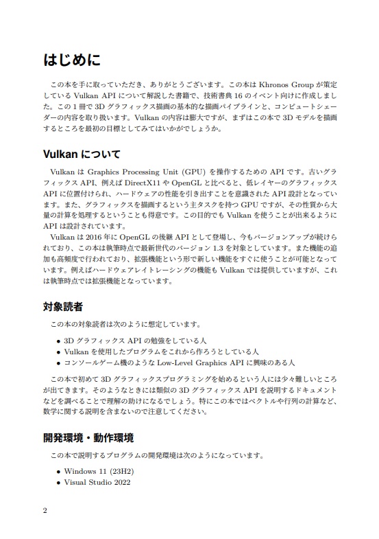 Vulkan Mastery Vol.1