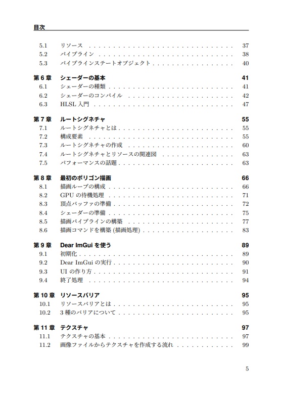 DirectX12 Mastery Vol.1