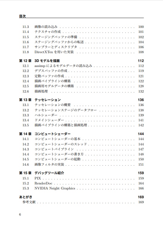 DirectX12 Mastery Vol.1