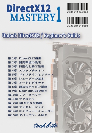 DirectX12 Mastery Vol.1